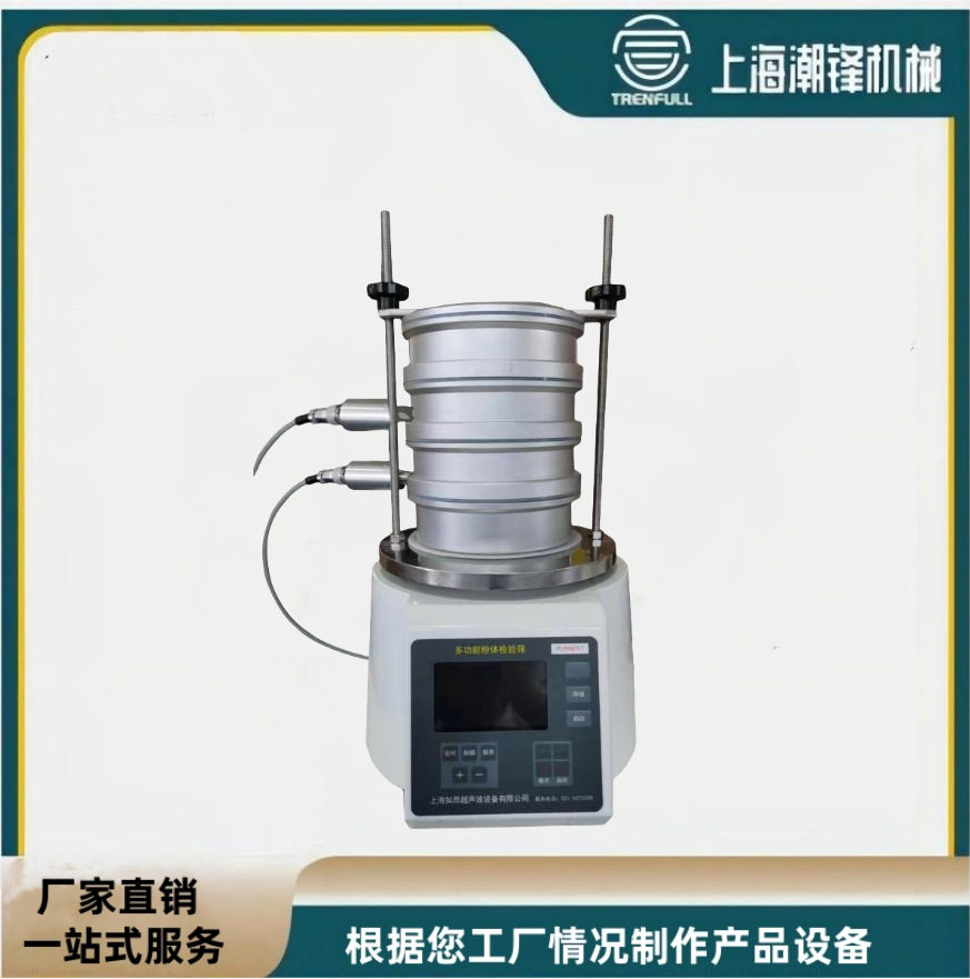 标准检验筛选机小型试验筛 标准过滤筛 分样筛药典筛实验室振动筛