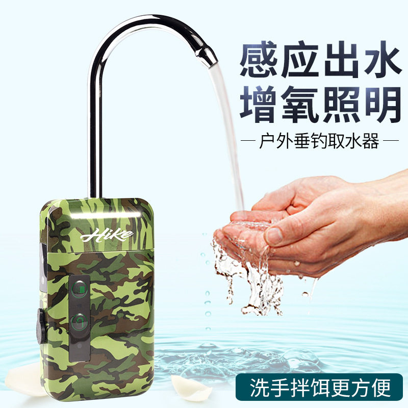 环盛户外感应钓鱼电动取水器抽水机渔具吸水器自动上水机增氧泵