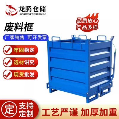 重型铁屑箱废料框翻斗车自卸自闭式铁框工业废料铁框叉车式倒料箱