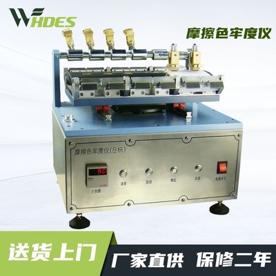 锡德恩斯 日标染色摩擦色牢度仪Y571LA6