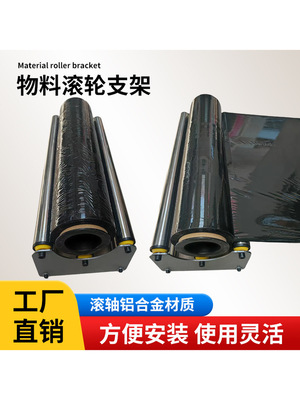 广告写真材料裁切托架台面裁膜支架灵活转动收放卷材支撑切割架