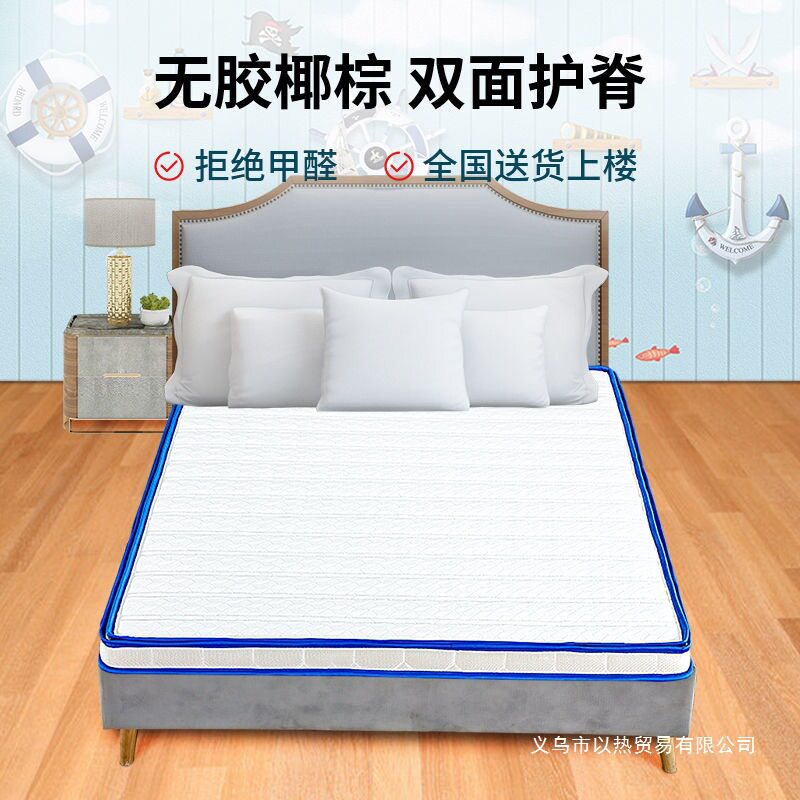 学生护脊床垫天然乳胶环保椰棕床垫上下床家用榻榻米折叠儿童床垫