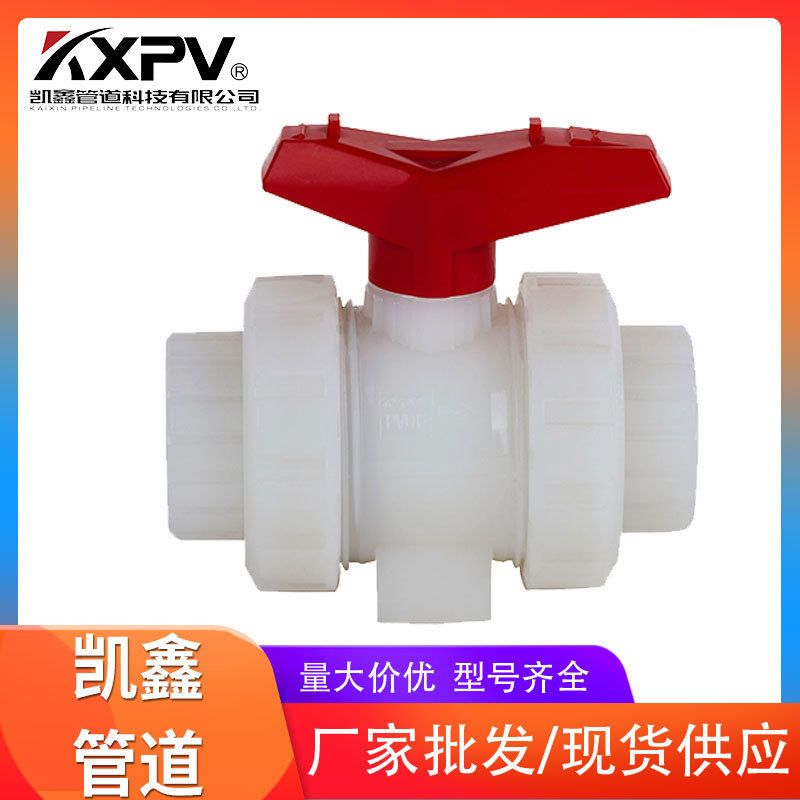 PVDF塑料化工级承插球阀白色耐腐蚀承插球阀塑料双活接承插球阀