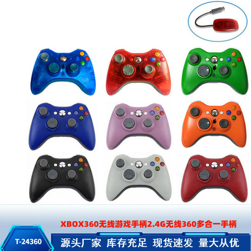 厂家直销2.4G360无线手柄带接收器XBOX360电脑PC P 3安卓兼容