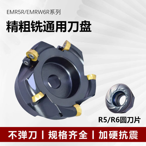 数控圆鼻铣刀盘R5 R6刀盘平面精铣床刀盘直径63/80/100/125飞刀盘