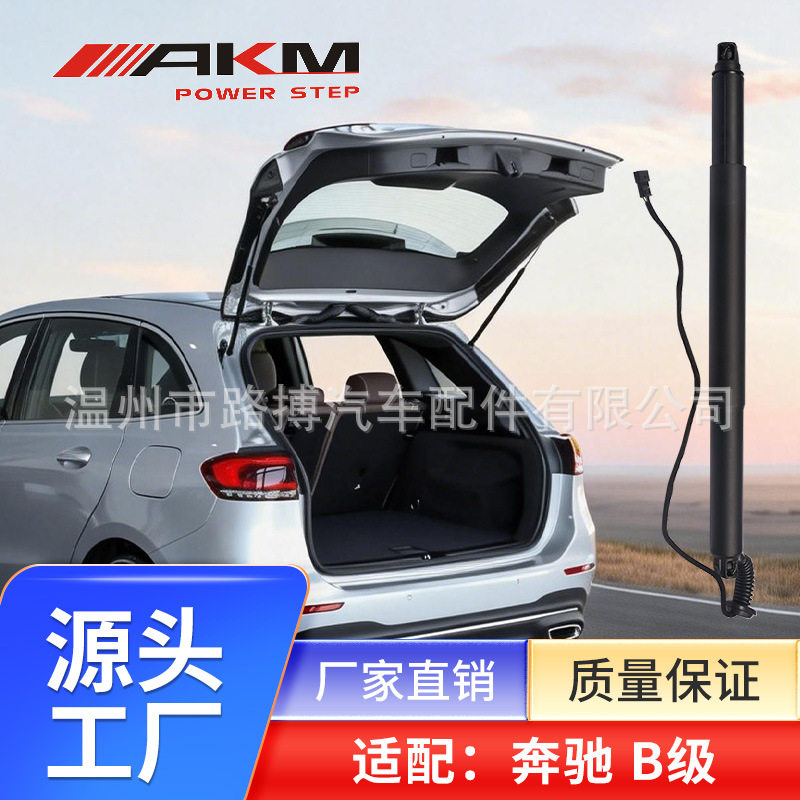 适用于奔驰B电动撑杆后备箱尾门支原款自动A2478905500厂家直销