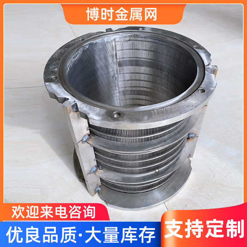 304工业楔形丝干湿分离筛筒