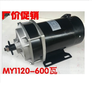 尤奈特永磁直流有刷电机MY1120ZXF 600W48V36V
