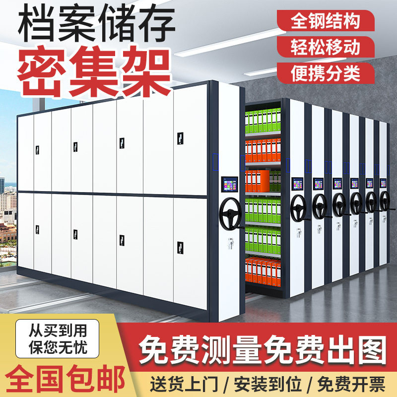 澳門辦公室檔櫃file香港臺灣移動櫃軌道式鐵皮檔案移動密集檔架櫃