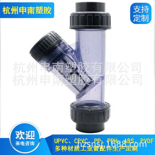 供应京利UPVC过滤器PVCY型过滤器DN40法兰承插PVC过滤器
