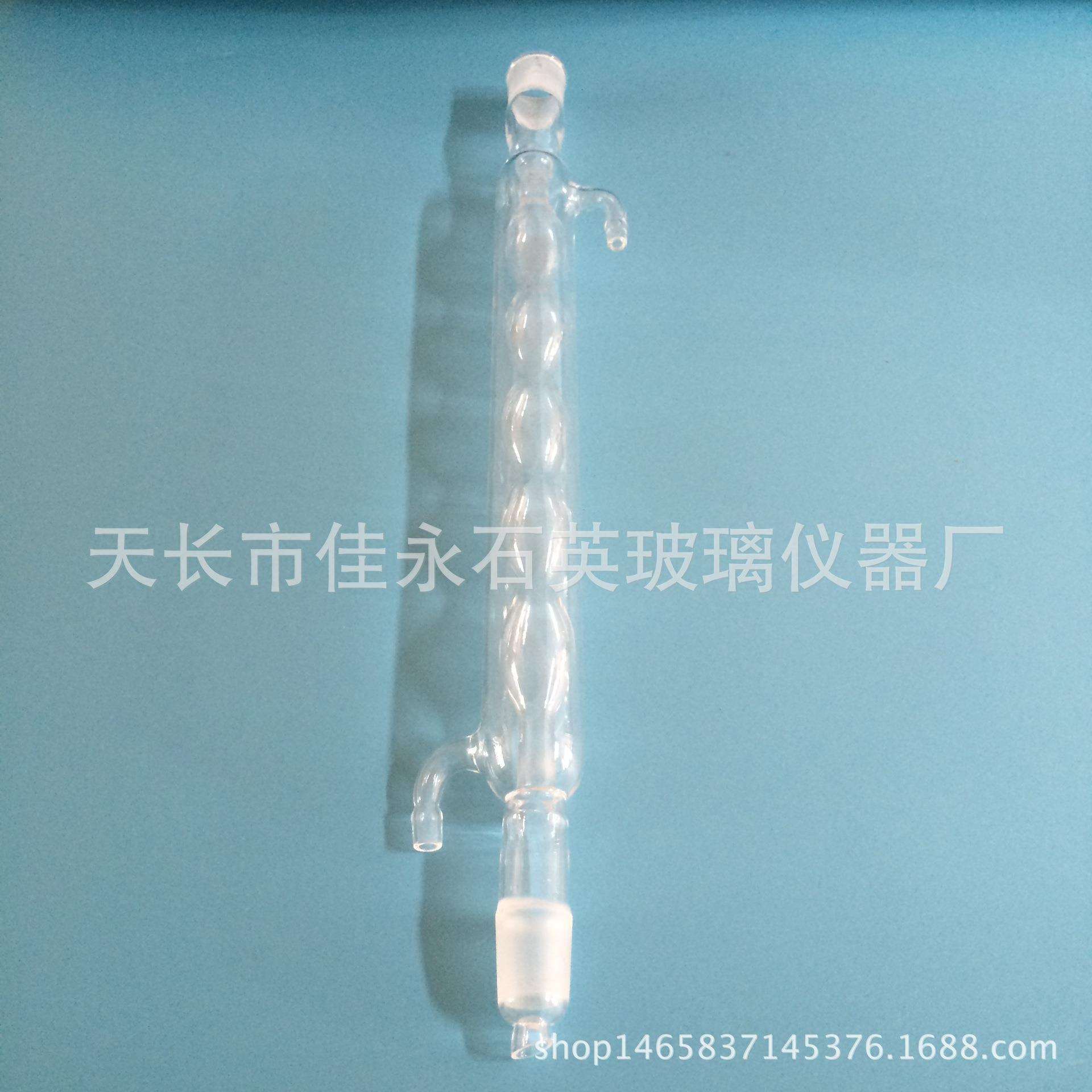 包邮石英球形冷凝管300mm24*25球回流装置专用标塞实验室高硼硅