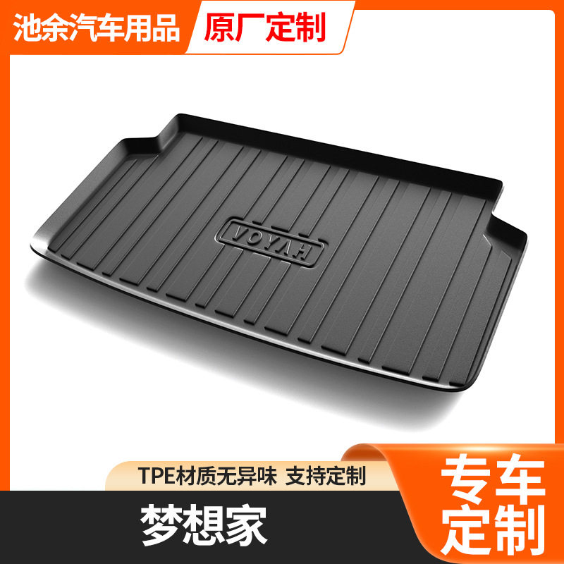 岚图汽车后仓垫防滑耐脏立体3D后备箱垫子全包围岚图专用尾箱垫