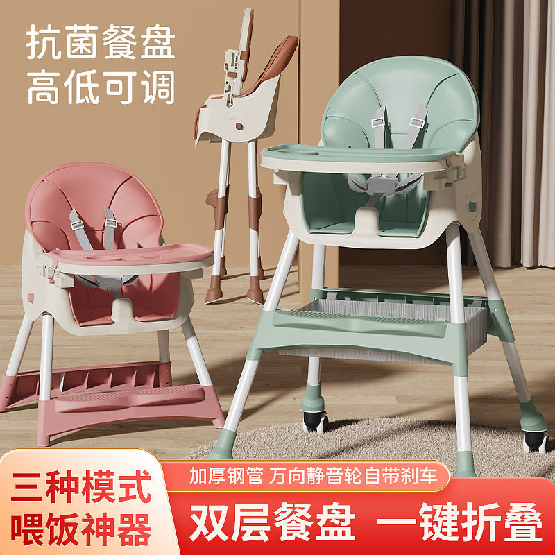 宝宝餐椅可折叠多功能小孩吃饭椅子家用便携式可移动儿童成长收纳
