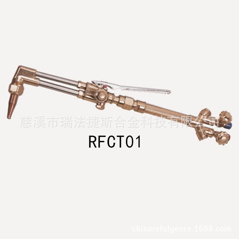 瑞法捷斯REFULGENCE美式割炬