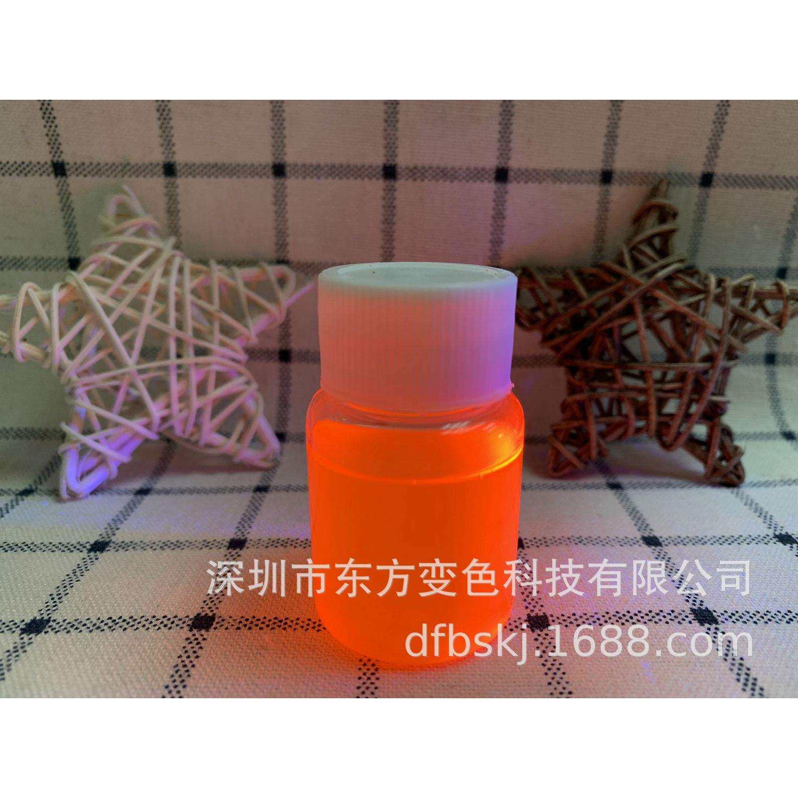 365nm防伪荧光红油无色荧光隐形红油印章油专用