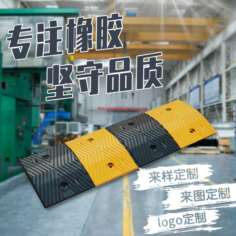 交通设施生产厂家直供品质款减速带 高速公路橡胶减速带批发定制