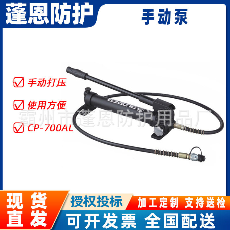 便携式小型液压泵站CP-700AL手动泵大油量液压泵站单路液压泵