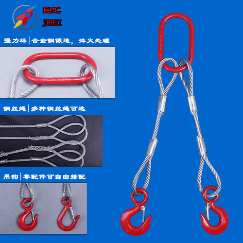 巨汇成套钢丝绳吊索具 组合吊具钢缆钢索吊具 行车吊车起重工具