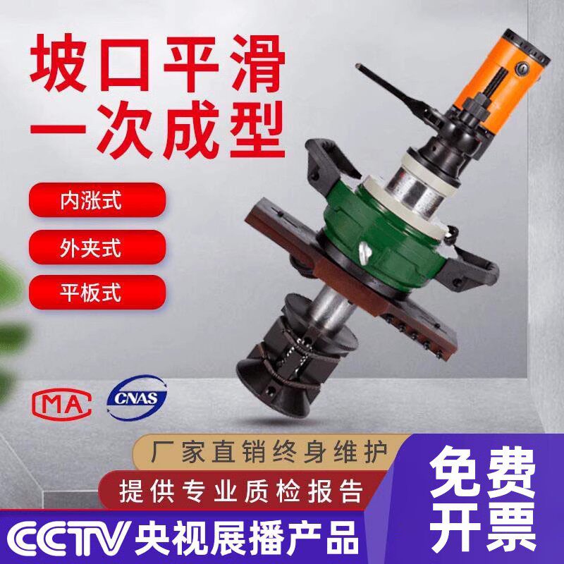 内涨式坡口机ISY-80管子切割机电动倒角机不锈钢管电动坡口机