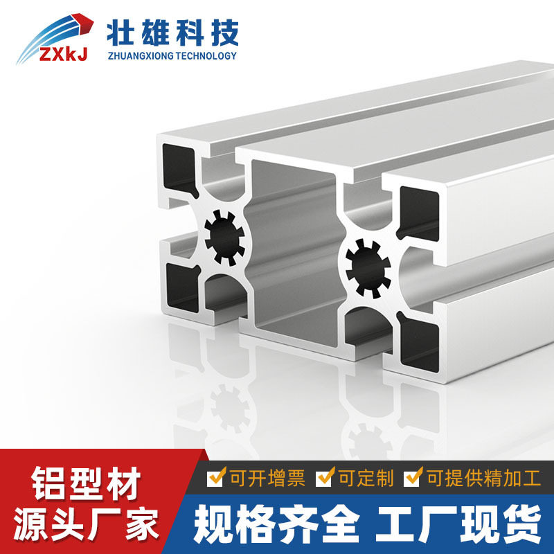壮雄批发工业铝型材4590规格铝合金型材空心铝方管6063工作台架子
