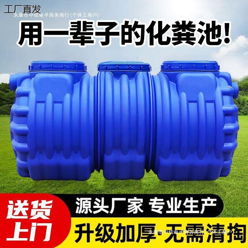 新款牛筋加厚三格化粪池家用新农村厕所塑料桶玻璃钢罐一体特厚图片