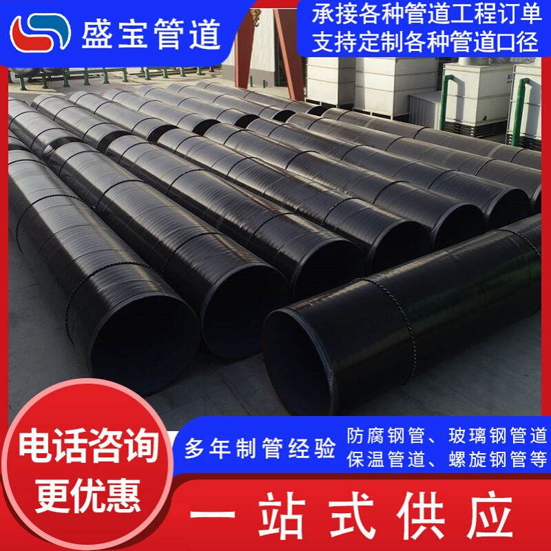 TPEP防腐钢管 排水排污双面埋弧焊地埋式防腐管 3pe防腐钢管