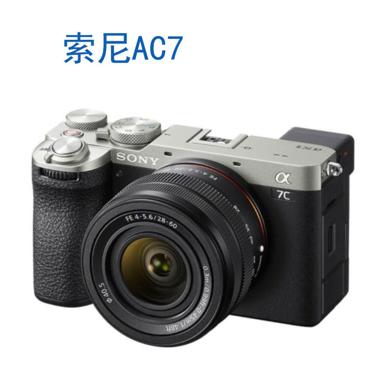 ILCE-A7C全画幅微单相机单机身A7CA7CLa7ca7cl跨境外贸