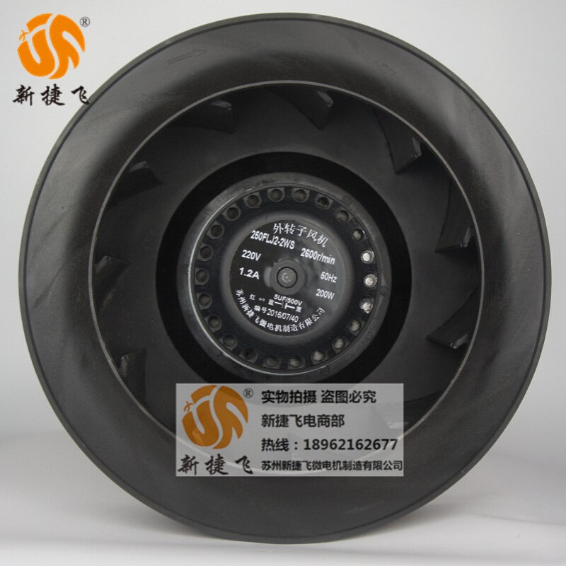 250FLJ2-2WS  外转子风机  XJF 苏州新捷飞微电机制造有限公司