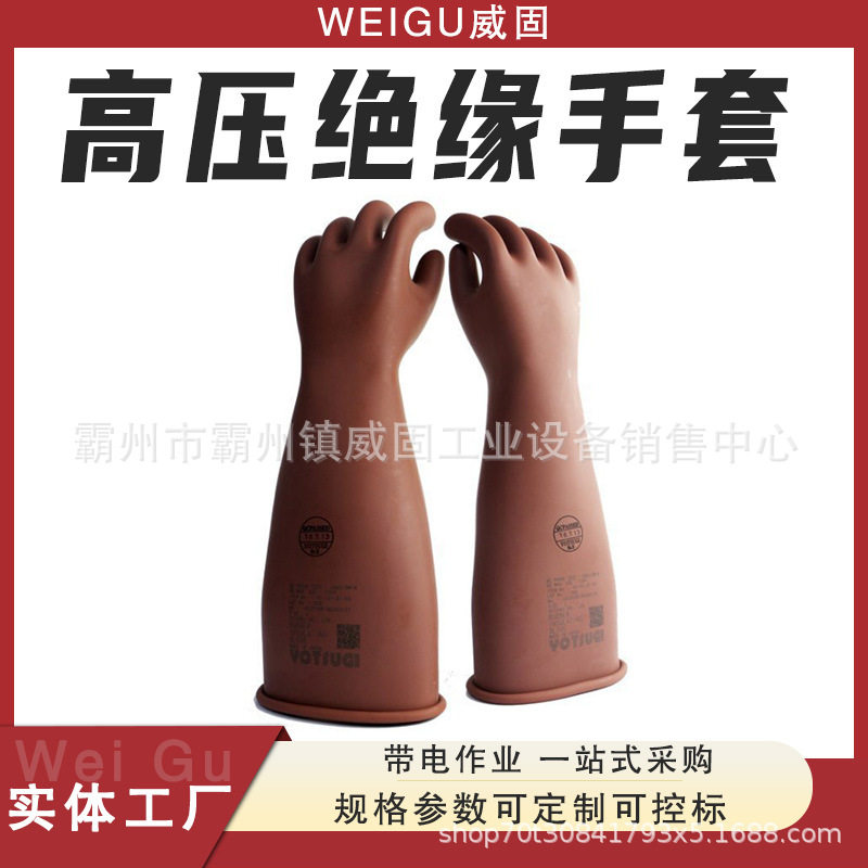 日本YS高压绝缘手套带电作业橡胶绝缘手套
