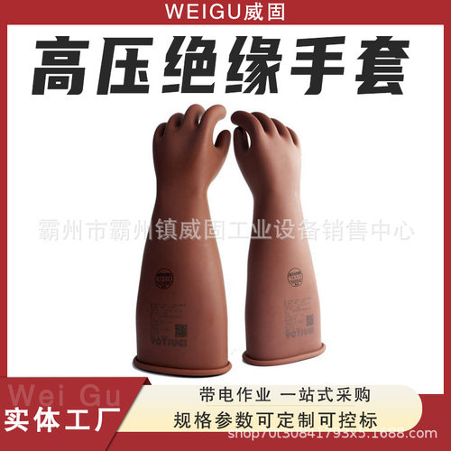 日本YS高压绝缘手套带电作业橡胶绝缘手套