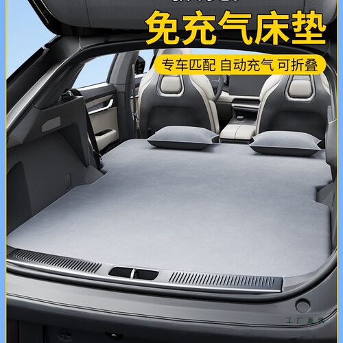 适用于极氪001床垫车载后备箱睡垫露营装备睡觉神器后排床充气床
