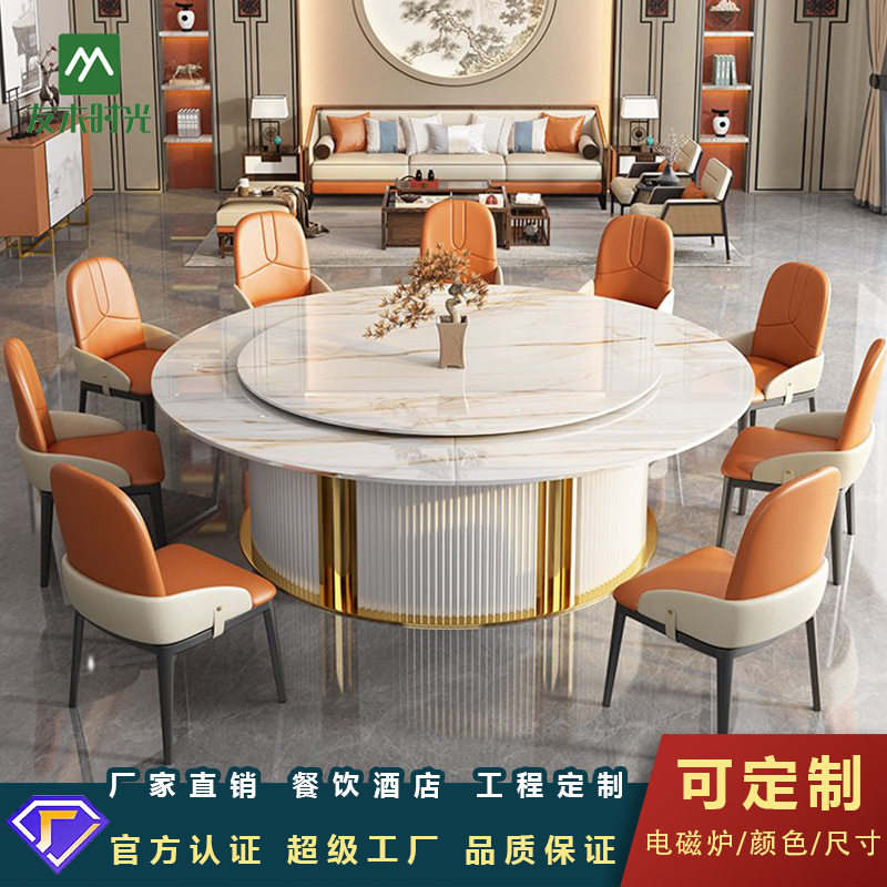 轻奢酒店大圆桌餐厅包厢宴会桌椅组合电动饭店桌子自动转盘岩板桌