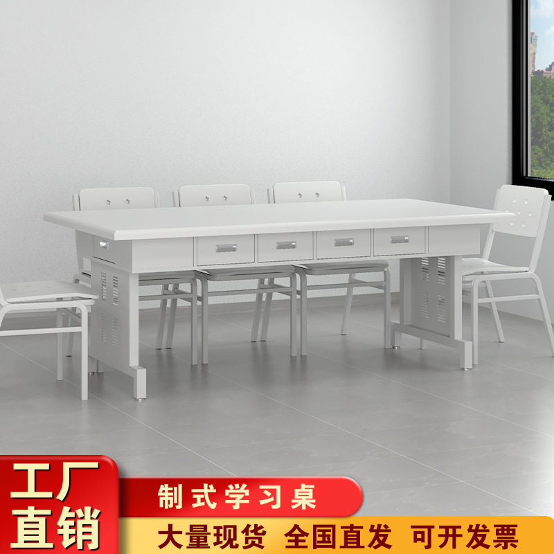 标准制式桌椅十人培训学习长条桌会议桌加厚钢制10抽办公桌办公椅