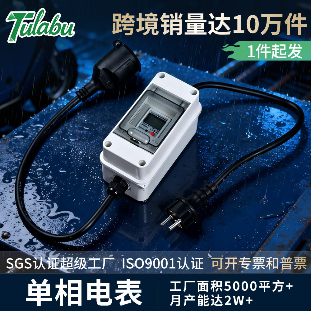 跨境爆款IP65防水移动式配电箱数字电流表CEE插头计量箱