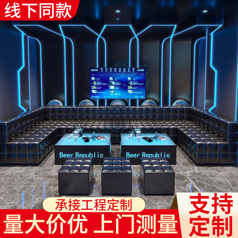 KTV包厢卡座轻奢酒吧家庭影院歌舞厅夜总会所专用KTV沙发茶几组合