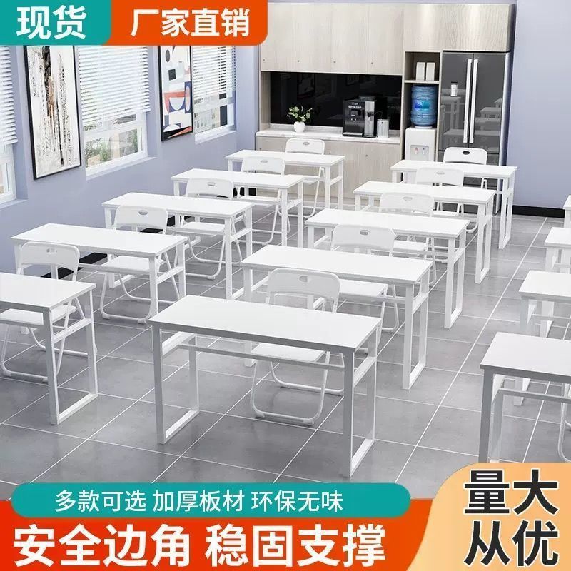课桌椅培训机构员工双人位中小学生简约现代桌椅组合会议桌长条桌