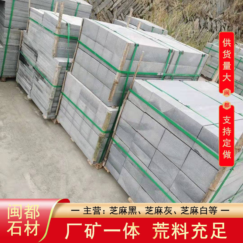 新老矿芝麻黑机切面路沿石路边石路侧石花岗岩路缘石工程石材图片