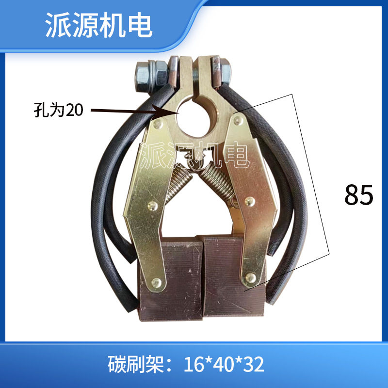 加工碳刷架电刷架直流电机用铜机电配件