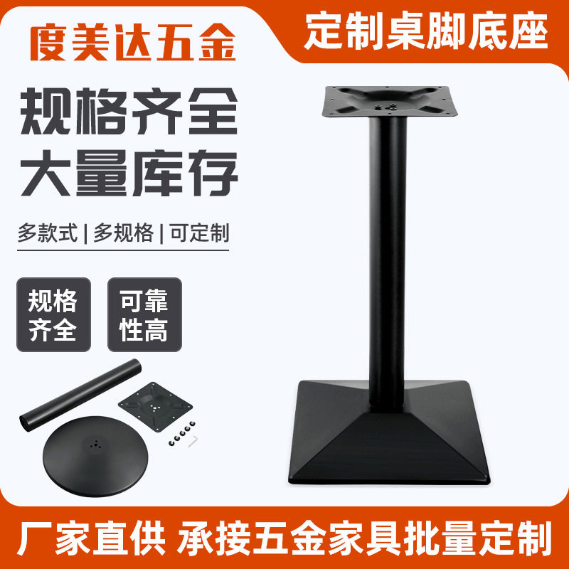 简约铁艺桌脚黑色立体斜面造型款台脚咖啡店餐饮店酒吧铸铁底座