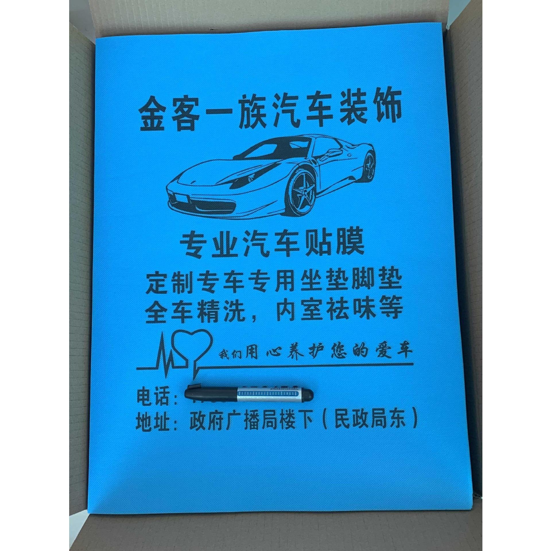?汽车一次性无纺布脚垫无纺布脚垫纸一次性洗车汽车美容装饰脚垫