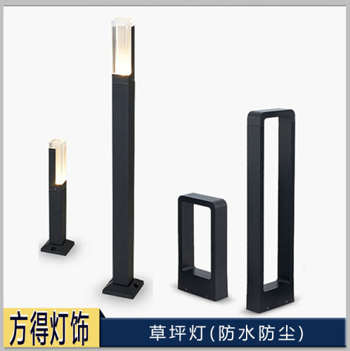 户外led防水草坪灯庭院别墅民宿现代花园简约小区方形门型草地灯