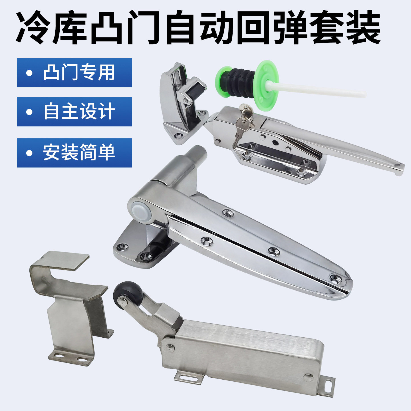1178B冷库自动回弹门套装回归门凸门合页闭门器自动回弹门配件