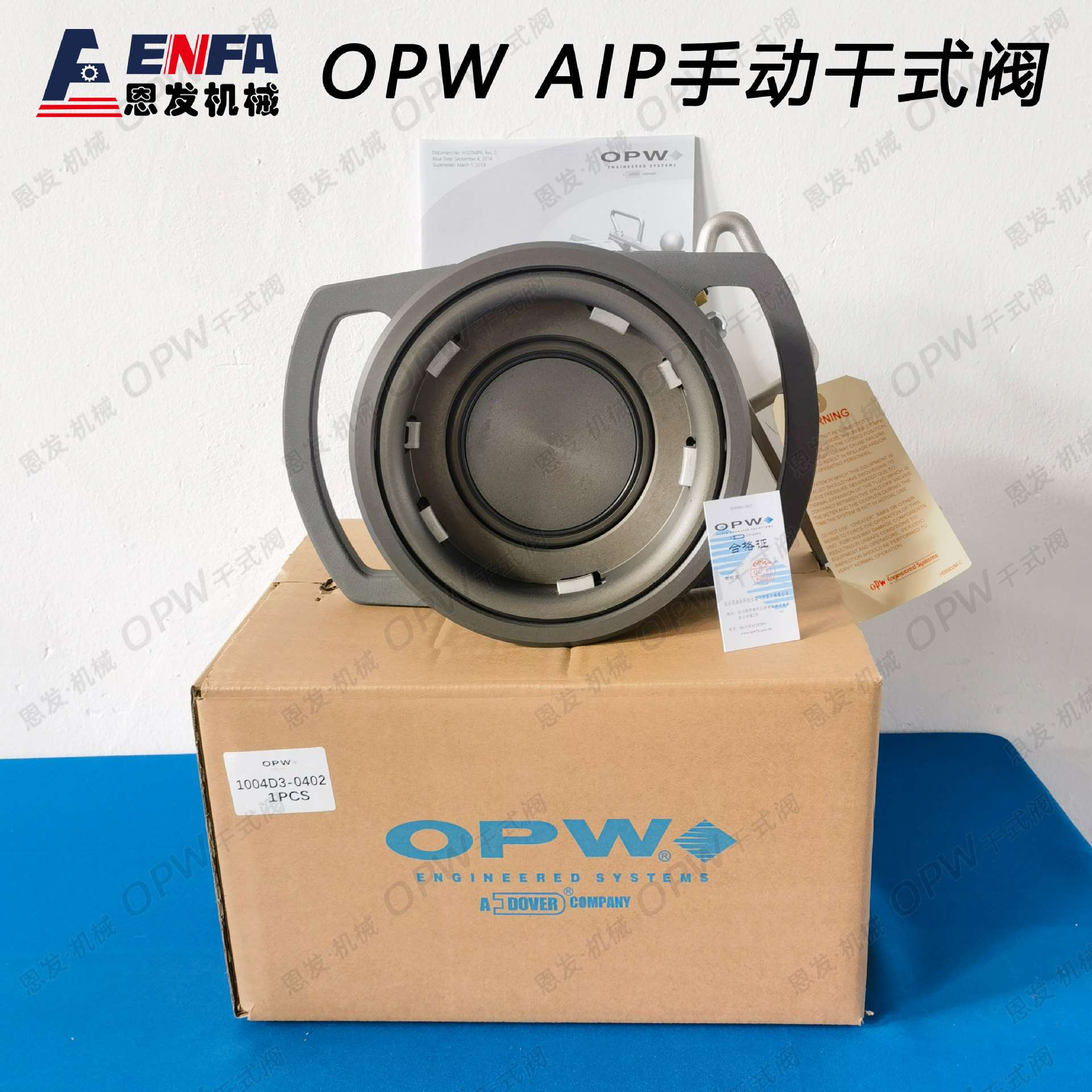OPW干式阀 1004D3-0402 API干式分离阀下装鹤管接头EMCO藕合阀
