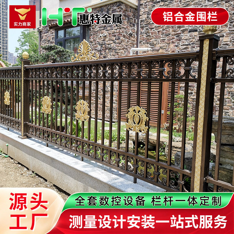 护栏铝合金锌钢厂区院墙围栏乡村户外围墙公园隔离栏杆防攀爬