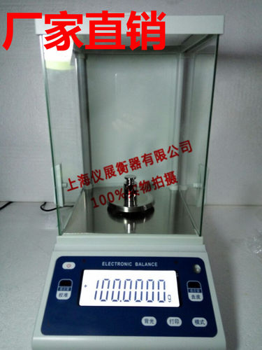 精度0.0001g分析电子天平 制药厂120g万分精密天平可连接电脑批发