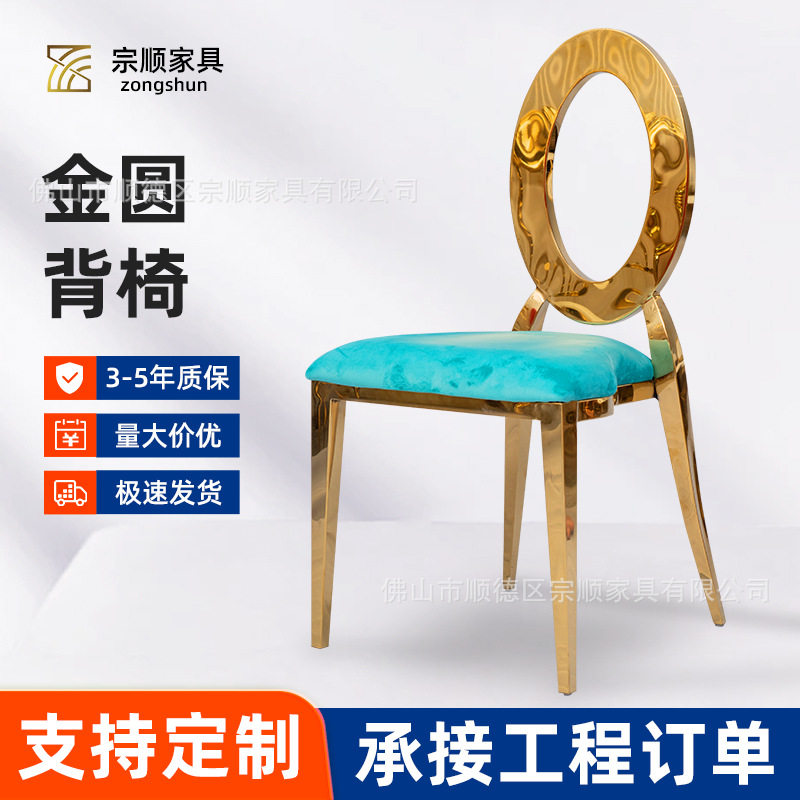 不锈钢金色小钢背餐椅出口酒店餐桌椅酒店宴会椅跨境婚礼椅直销