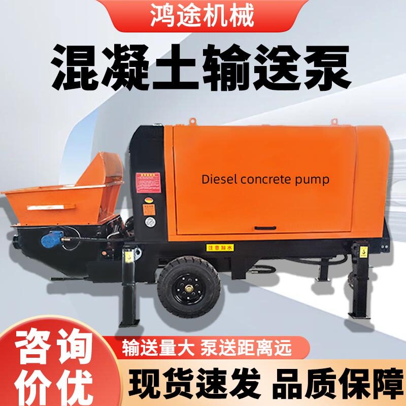 40-350混凝土搅拌输送一体机工程用细石二次构造柱泵混凝土输送泵