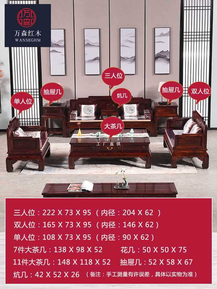 新中式印尼黑酸枝全套实木沙发