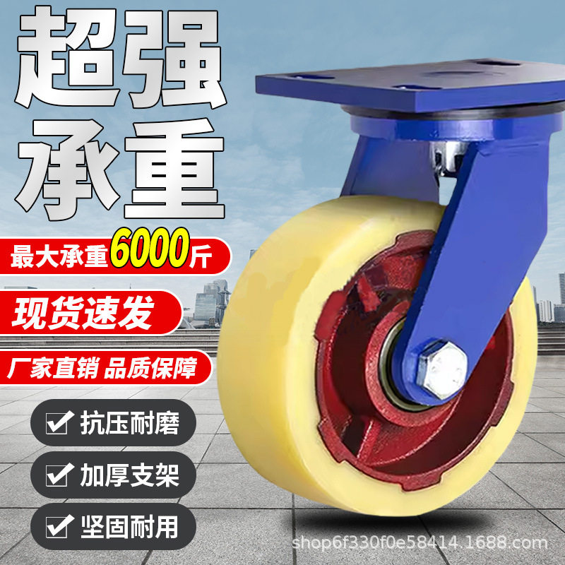 加厚超重型脚轮万向轮实心铁芯尼龙万向轮4寸8寸承重耐磨万向轮