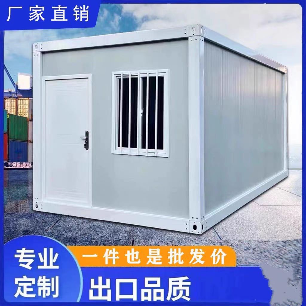 工地集装箱房户外活动夜市摆摊住人临时打包拼装